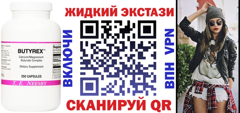 БУТИРАТ вода  Шиханы 