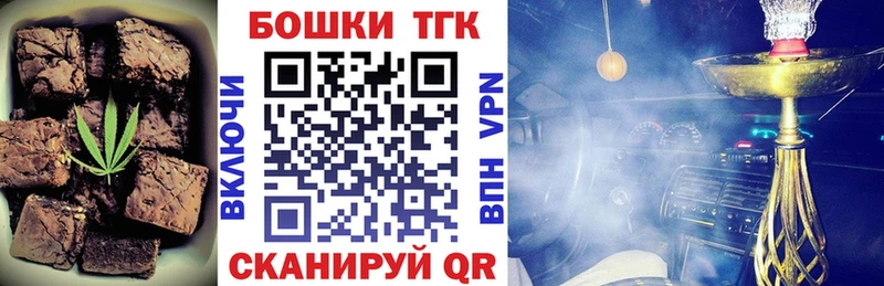 Еда ТГК конопля  Шиханы 