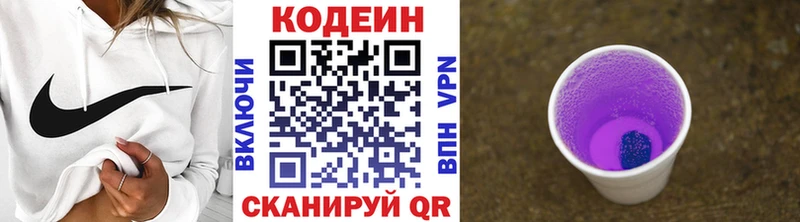 Codein напиток Lean (лин)  купить наркоту  дарк нет как зайти  Шиханы  OMG как зайти 