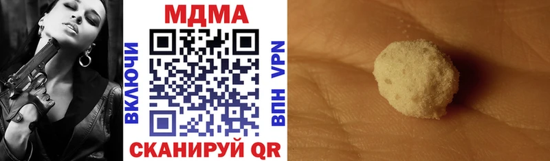 МДМА VHQ  купить наркотики сайты  blacksprut как зайти  Шиханы 
